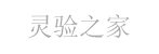 查询网